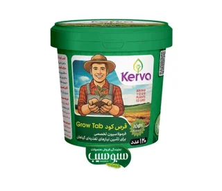 قرص کود گیاهی ۱۲۰ عددی کروا(سبوسیب و بیز)