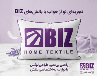 بالشت میکرو فایبر دو نواره دکتر بیز