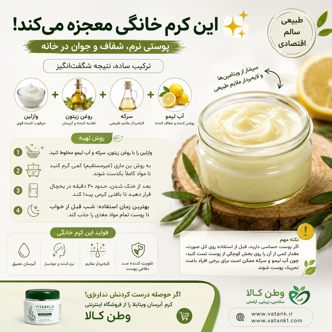 این کرم خونگی معجزه میکنه