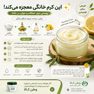 این کرم خونگی معجزه میکنه